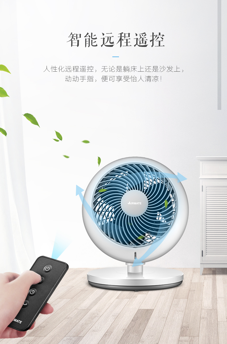 Emmett chu kỳ quạt nhà lưu thông không khí quạt câm điều khiển từ xa quạt máy tính để bàn tuabin phòng ngủ FB2067R - Quạt điện quạt không cánh treo tường