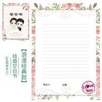 Романтическая классическая белая книга