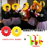 1 солнечный цветок+1 саксофон