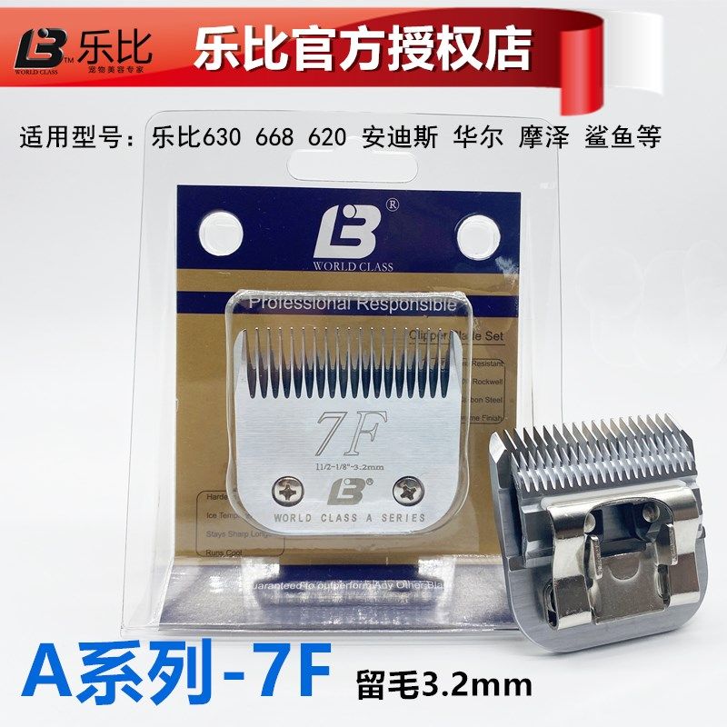 LEBI universal knife head A series 7F3 2mm mm LEBI 630 668 620 Andy Swar Shark