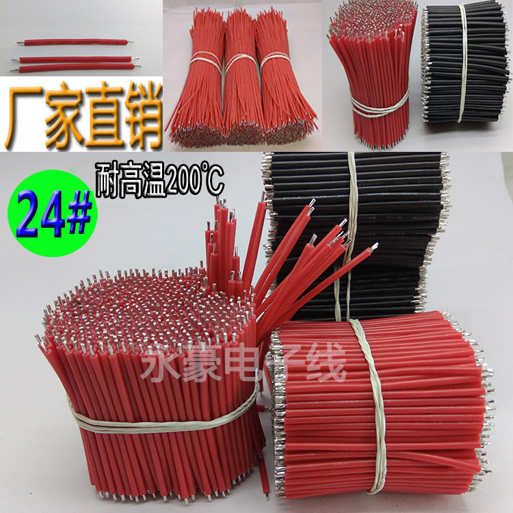 Silicone high temperature line 3239 24awg electronic wire welding wire rod 1 6mm lead LED lithium battery power cord beam-Taobao