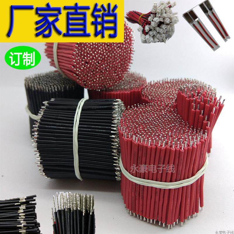 Shenzhen manufacturer ] electronic wire is set to make high temperature processing wire plating wire plating xh ph terminal wire harness