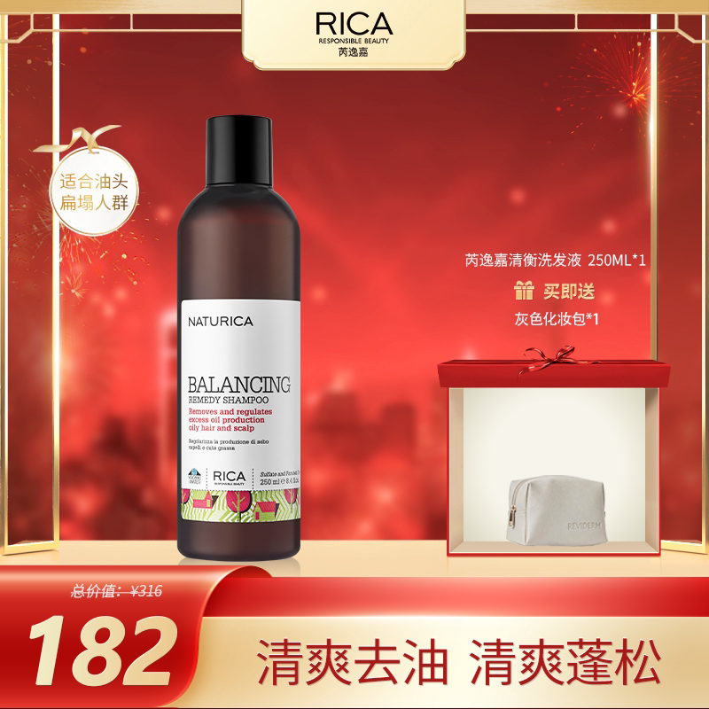 Rica/Rui Yijia's Aunt's Italian Qingheng Shampoo Cannot Be Returned after Opening the Seal