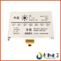 7 5 inch high score electronic ink screen 880*528 resolution black and white electronic paper bare screen QYEG0750BNS770