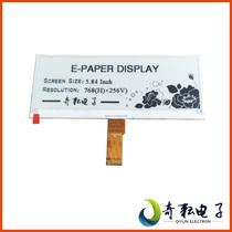 5 84 inch eink electronic ink screen supports local refresh long strip electric paper screen QYEG0584BNF686F0