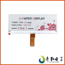 5 84 inch black white red three color electronic ink screen long strip Epaper electric paper screen QYEG0584RWF686F0
