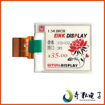 eink color ink screen module spi serial port 1 54 inch epaper electronic paper display GDEW0154Z17