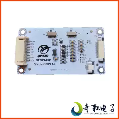 Qi Yun electronic EINK screen boost adapter board with raspberry Pi interface driver board DESPI-C01