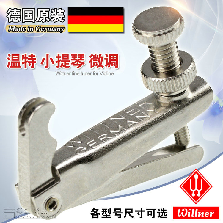 Germany imported Wittner winter violin fine-tune 4 4 3 4 1 2 1 4 silver-plated spinner
