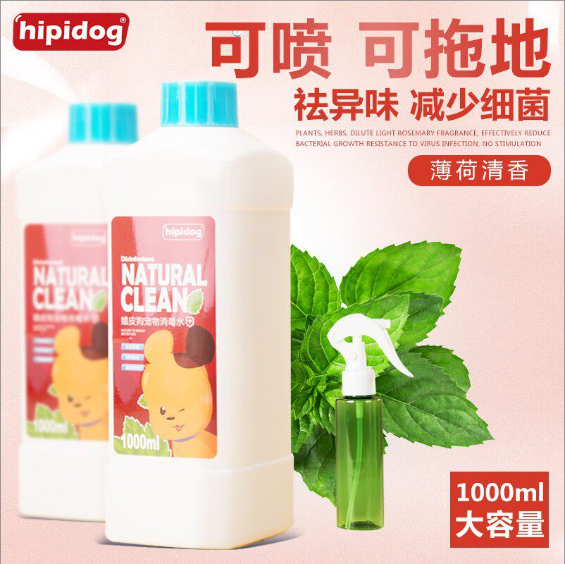 Pet Disinfectant Dog Deodorant Indoor Deodorant Sterilization Spray Cat Litter Cat Dog Cat Urine Deodorant Supplies