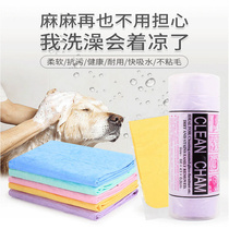 Pet quick-drying absorbent towel Teddy imitation deerskin towel dog large absorbent bath towel cat bathing supplies large size