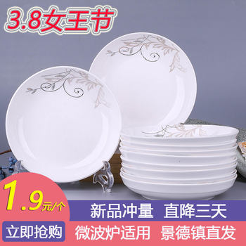 10 vegetable plates ceramic plates household plates