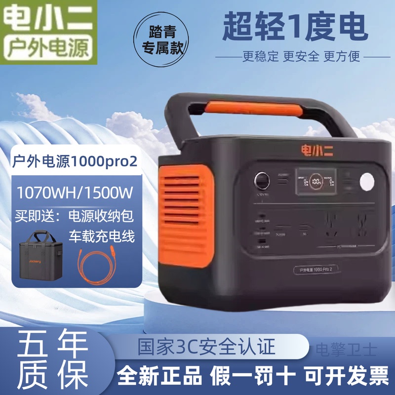 Dian Xiaoer Outdoor Mobile Power Supply 1000Pro2 /1500W High Power 1 Kilowatt Hour Mobile Power Supply for Car and Camping Dian Xiaoer Outdoor Mobile Power Supply 1000Pro2 /1500W High Power 1 Kilowatt Hour Mobile Power Supply for Car and Camping