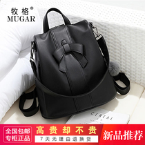 MUGAR MUGAR Joker Fashion Korean version of soft leather schoolbag female high school ins Super fire anti-theft backpack women bag NB527