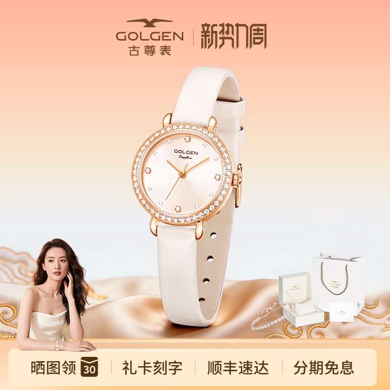 Guzun Little Swan Women's Watch Small Dial Exquisite Light Luxury Niche Birthday Gift for Girls Wristwatch 9167