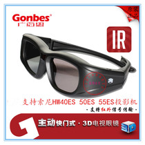 Sony Universal Infrared 3D Glasses Universal Sony Projector HW40ES 50ES 55ES 58ES
