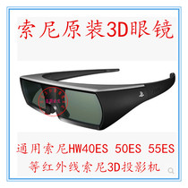 SONY Sony original projector 3D glasses HW40ES 50ES 55ES 58ES instead of Sony TDG-JP1