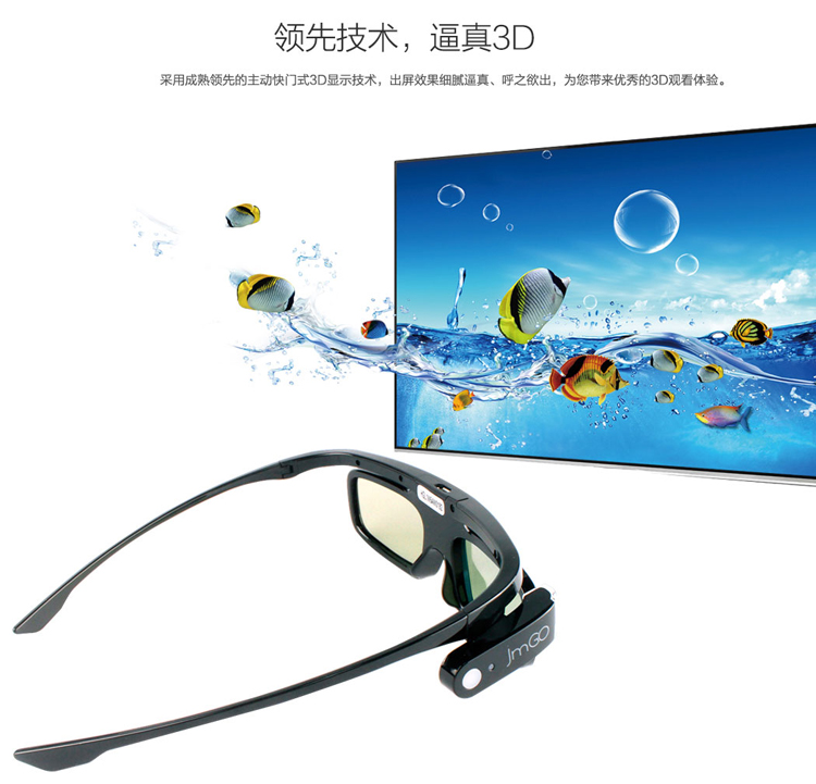 Lunettes 3D - Ref 1240743 Image 7