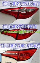 Applicable to 14 15 16 1718 Ralink dual-engine facelift 185T rear tail light shell LED brake light reversing lamp cover