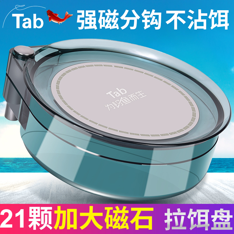 Tab Fishing Full Magnetic Pull Bait Pan Universal Strong Magnetic Bait Basin Fish Bait Case Pull Ear Box Ground Insertion Fishing Chair Bait Tray Bracket