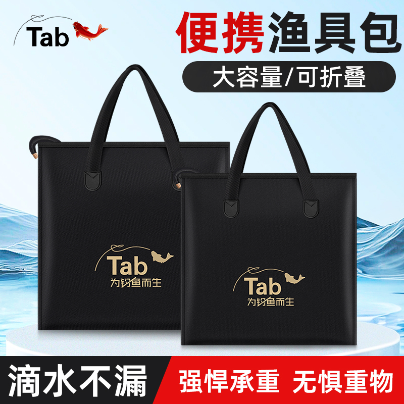 Tab Fish Protection Bag Handbag Waterproof Gear Bag Folding Fishing Bag Portable Fish Family Multifunction Containing Fish Bag-Taobao