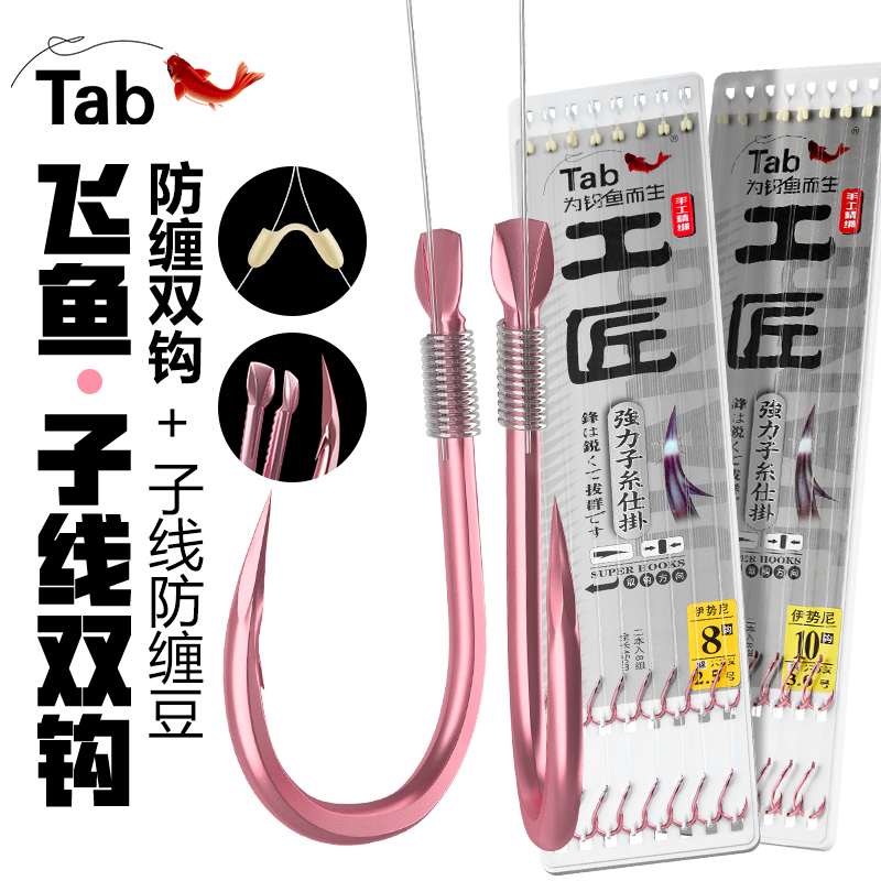 Fish hooks tied with fine sub-wire double hook anti-wound finished product suit fishing sleeve hook Ise-Shini New Kanto East Izu carp hook
