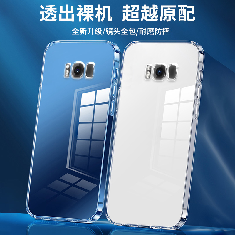 Suitable for Samsung Galaxy S8 Phone Case, New Samsung S8 Plus Protective Cover, Ultra-Thin Transparent S8+ Heat Dissipation and Breathable Full-Cover Anti-Drop Lens, Samsung S8 High-End Feel, Unisex Silicone Soft Case