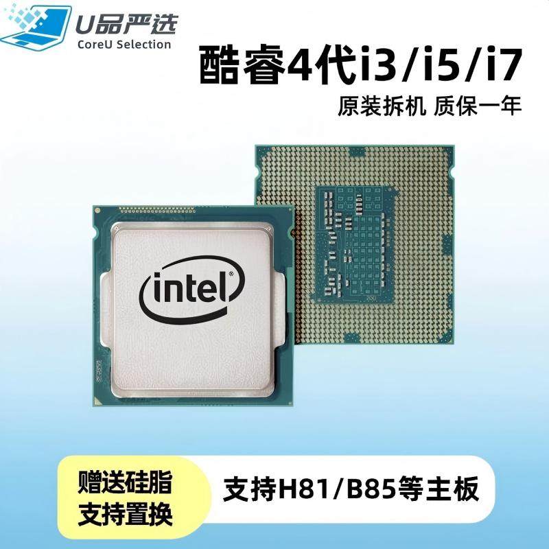 i3-4130 4150 4160 4170 процессор i5-4460 4570 4590 i7-4770 4790