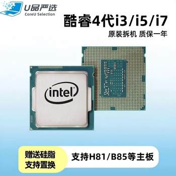 i3-4130 4150 4160 4170 i5-4460 4570 4590 i7-4770 4790 CPU