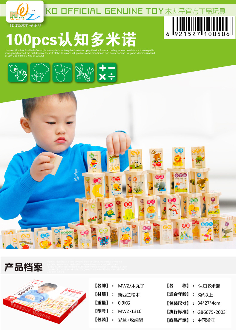 Đồ chơi trẻ em domino hai mặt 200 ký tự Trung Quốc thành ngữ Tang thơ pinyin cờ khối xây dựng