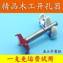 High-quality CARBIDE woodworking hole opener Woodworking drill bit Hole opener Reamer countersunk hole drill 15-53mm