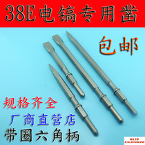 38E Electric hammer Electric pick Long hexagon with ring chisel drill Long hexagon with round chisel drill Hydropower installation