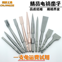 Electric hammer impact drill Electric pickaxe tip flat chisel square handle Four pits round handle Hex handle Cement wall drilling