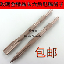 Fine rose gold long hexagonal steel chisel pick and drill 0810 electric pick and hammer drill bit Masonry chisel hydropower installation