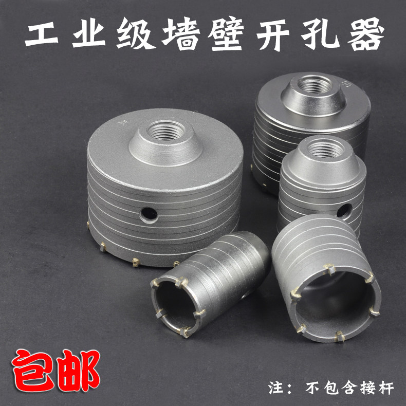 Wall Drill Air Conditioning Hole Drill Bits for Slotting Machines Wall Reamers Wall Drills