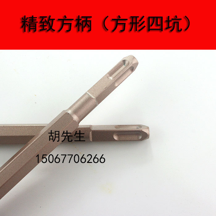 Rose gold electric hammer drill square handle spray paint chisel Fangsi pit with ash discharge groove sharp drill chisel electric hammer drill pickaxe