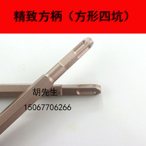 Rose gold electric hammer square handle spray chisel square four pits with ash discharge groove pointed drill chisel Electric hammer pickaxe drill