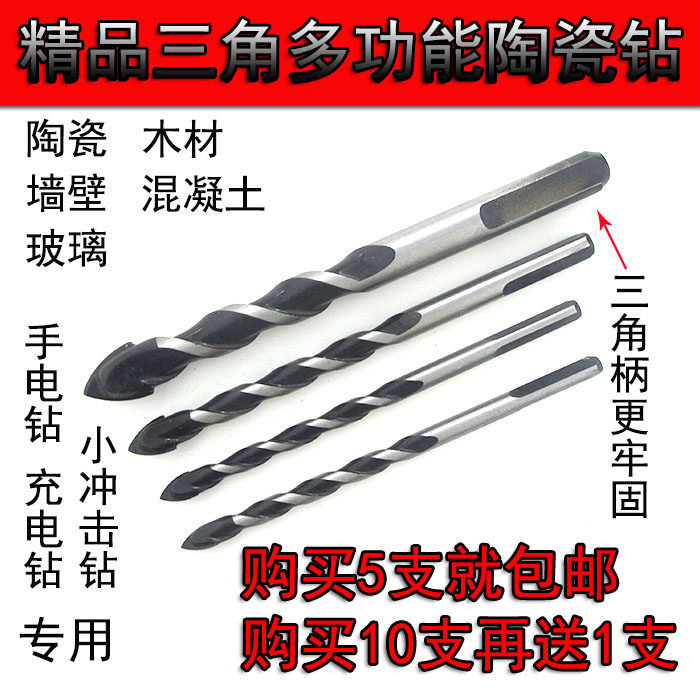 Lengthened alloy triangular drill tile glass cement wall body ceramic drill driller drill percussion drill head