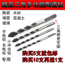 Extended alloy triangle drill Tile glass cement wall Ceramic drill Hole opener Pistol drill Impact drill