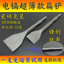 Long hexagon widened ultra flat chisel 0810 electric pick shovel electric hammer drill Masonry chisel hydropower installation