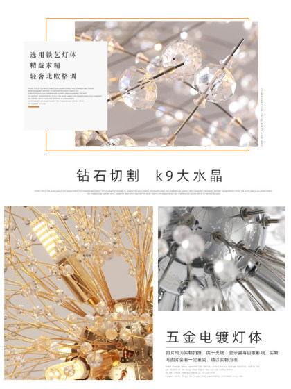Nordic Master Bedroom Creative Dandelion Chandelier, Warm and Romantic, Popular in Internet Shops, Commercial Model for Beauty Salons and Clothing Stores