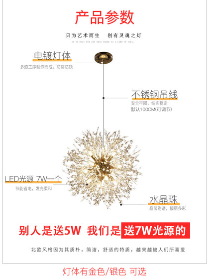 Nordic Master Bedroom Creative Dandelion Chandelier, Warm and Romantic, Popular in Internet Shops, Commercial Model for Beauty Salons and Clothing Stores