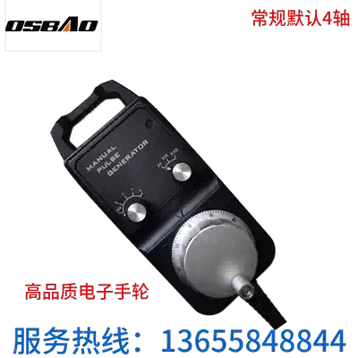 Special price east side electronic handwheel handheld box machining center engraving machine CNC machine tool handwheel