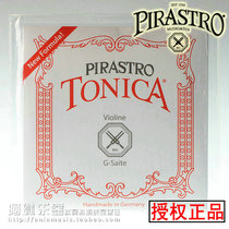 German PIRASTRO new Tonica violin strings Tony card nylon violin strings