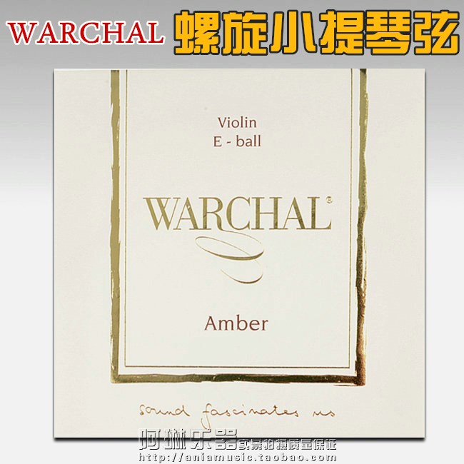 Slovakia WARCHAL Amber Violin String Set Spiral E string (Ball tail ring tail)