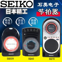 Imported Japanese SEIKO SQ50V SQ70 piano drum guzheng guitar beat
