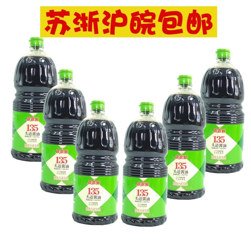 Su Zhejiang HuWan Qianhe Ding Ding Fresh 135 Head Dao Brewed Soy Sauce 1.8 liters * 6 barrels dipped in stir-fry cold mix