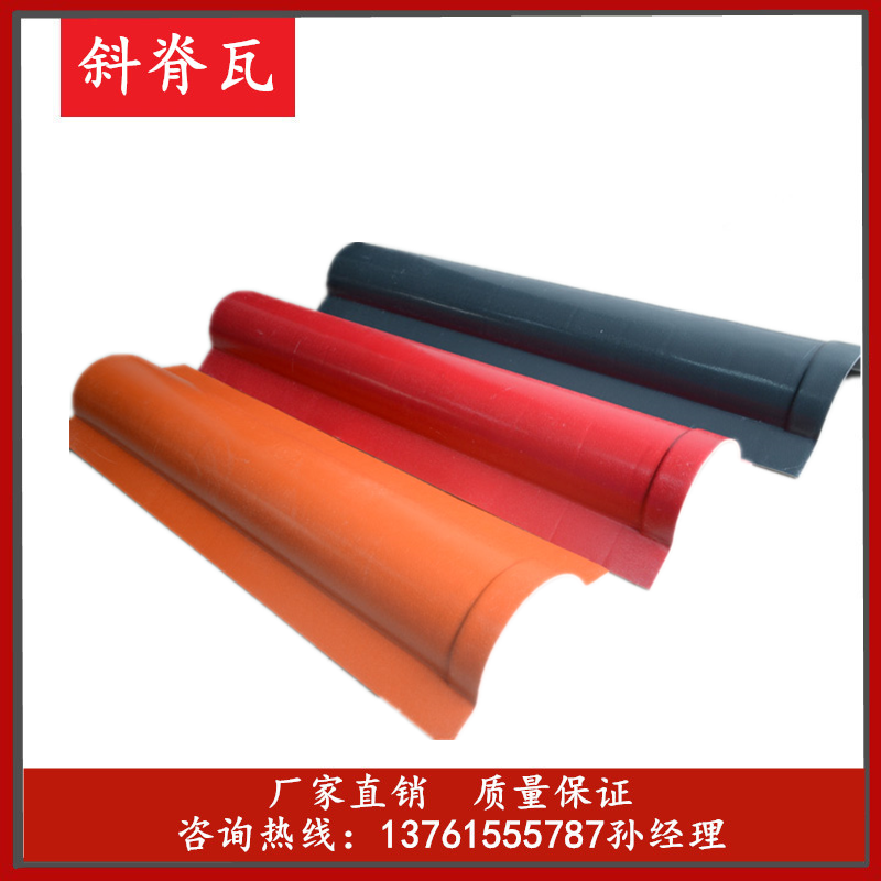 Sloping Ridge Tile Roof Tile Synthetic Resin Tile tile Villa Tile Insulation Tile Imitation Ancient House Eatery Glazed Tile Roof Accessories