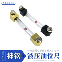 God Steel Digger God Just 210260350 200-8 Bar 6E Hydraulic Oil Gauge Tank Oil Gauge Oil Level Display Tube