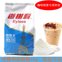 CHAMPS-ELYSEES Creamer Powder Creamer Powder Coffee Mate Milk Tea Drink 1KG